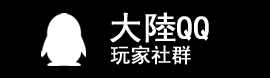 QQ社區
