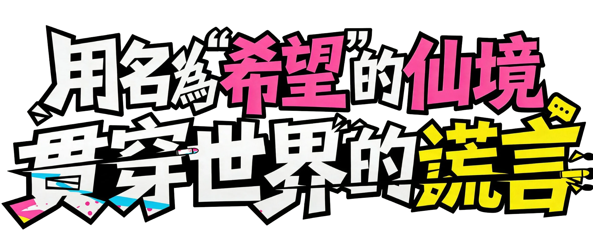 Slogan